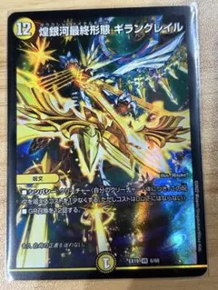 2026年最新】ギラングレイルの人気アイテム - メルカリ