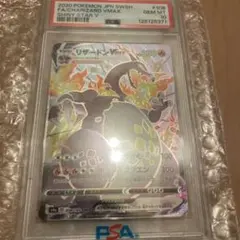 2020 ポケモンカード シャイニースターV リザードンVMAX PSA10 - メルカリ