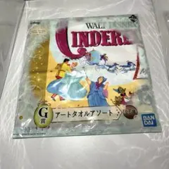 ディズニープリンセス 一番くじ シンデレラ アートタオルアソート