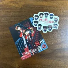 名探偵コナン　四宝館からの脱出　ステッカー　カード