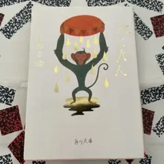 泣く大人