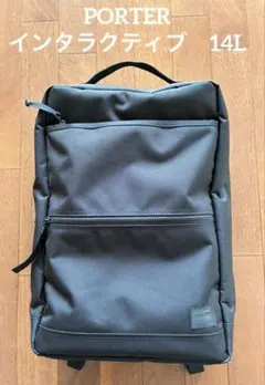 ポーター インタラクティブ デイパック 14L 美品
