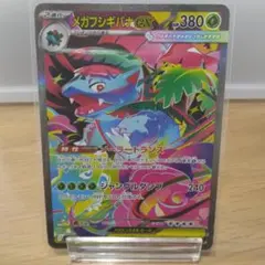 美品】【センタリング良好】メガフシギバナex SAR MEGA メガブレイブ