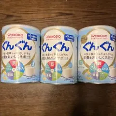 【新品未開封】ぐんぐん　フォローアップミルク830g×3缶