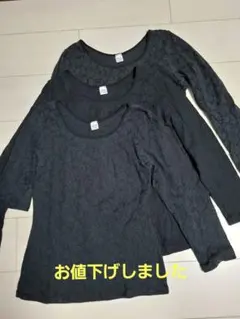 ブラック レース 長袖シャツ 3枚セット M