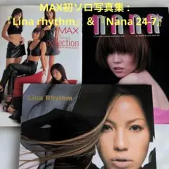 NYLON SUPER VOL.15 ANNA YAMADA 山田杏奈 - メルカリ