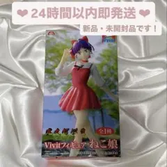 2026年最新】Vivit ねこ娘の人気アイテム - メルカリ