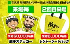 【新品未使用】仙台89ERS フットボールシャツ　ナイナーズ