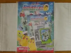 ポケモンスタンプラリー2024 STAGE1達成賞