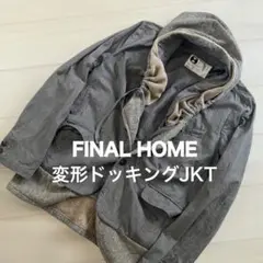 希少FINALHOME ファイナルホーム ドッキングジャケットのサムネイル
