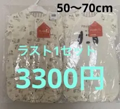 エ*モ様 PEANUTS スヌーピー柄ロンパース 2枚セット