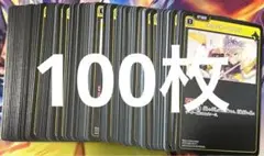 XrossStarsクロススターズ　カウンタースナイプ　100枚
