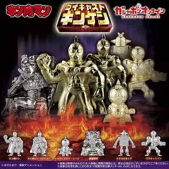 キン肉マン ダイキャストキンケシ11