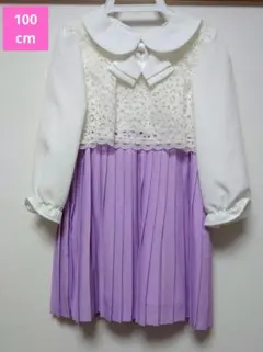 フォーマルワンピース　100cm　卒園　入園　発表会