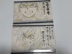 鬼滅の刃　おすそ分けポストカード　冨岡義勇　4点セット