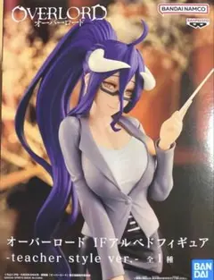 オーバーロード IF アルベド フィギュア teacher style 箱無し
