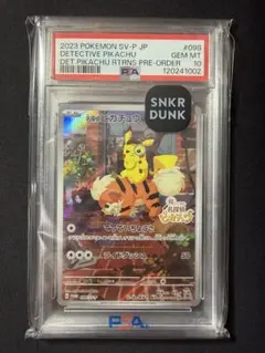 2026年最新】名探偵ピカチュウ プロモ SV-P 098 PSA10の人気アイテム