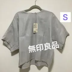 無印良品　ヘンプ　レーヨン　半袖ブラウス　ライトグレー　Ｓ