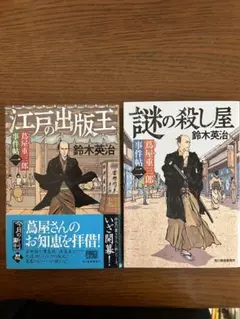 2026年最新】鈴木英治の人気アイテム - メルカリ