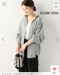 SLOBE IENA スローブイエナ　オーバーシャツ　サックスブルーのサムネイル