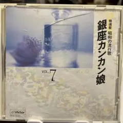 What's Love? スカで踊ろう / 銀座カンカン娘 2枚組レコード 芽瑠璃堂 ＞ WHAT'S LOVE? 『恋の味 ／ 銀座カンカン娘 ＋ シャララ