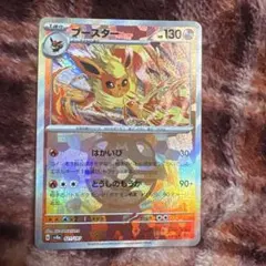 2026年最新】sv8 021/187の人気アイテム - メルカリ