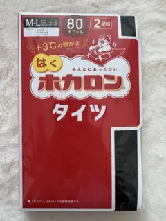 新品未開封はくホカロン タイツ M-L ブラック 80デニール 2足組