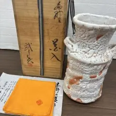 【美品】美濃焼 竹林窯 小林武春 作「志野耳付花入」共箱・共布・陶歴付きのサムネイル