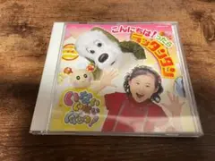 CD「NHKいないいないばあっ！こんにちは！ったらラッタンタン」●