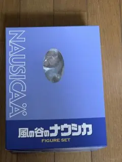 ナウシカ フィギュアセット