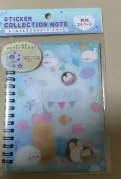 シール帳 シールコレクションノート　ゆるふわ　ドリーム　バインダー　匿名配送