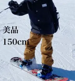 スノーボードウェア 150