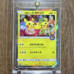 2026年最新】お茶会ごっこピカチュウの人気アイテム - メルカリ
