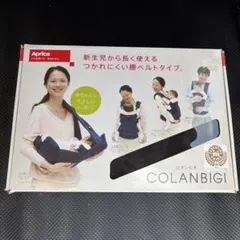 Aprica COLANBIGI 4WAY 抱っこ紐 - メルカリ
