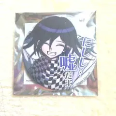 2026年最新】王馬小吉 缶バッジの人気アイテム - メルカリ