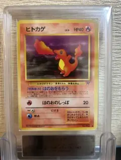 2026年最新】ヒトカゲ 旧裏 psa10の人気アイテム - メルカリ