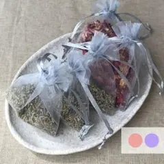 ラベンダー＆ローズ サシェ 5袋セット【選べる】癒し 香り袋 ハンドメイド