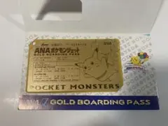 ANA ポケモン ゴールドボーディングパス②