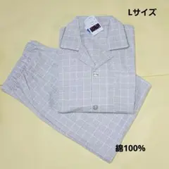 メンズ　長袖パジャマ　Lサイズ　綿100%　②