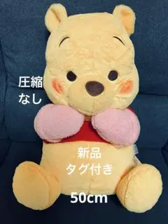 くまのプーさん　FukuFuku ウィンター超超BIGぬいぐるみ　新品タグ付き