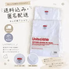 United Athle キッズ用 Tシャツ 160のサムネイル