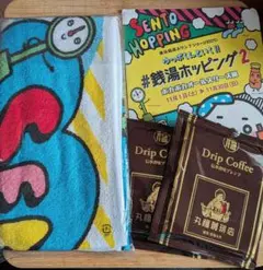 銭湯スタンプラリーゆっぽくんタオル１枚と丸福珈琲店のドリップコーヒー２つのセット