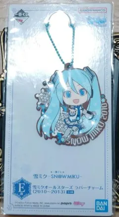 一番くじ 雪ミク SNOW MIKU E賞 雪ミクオールスターズ ラバーチャーム