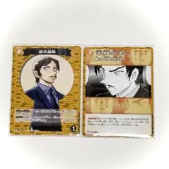 高明｜コナカセット出品