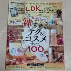 ✨️⑤LDK the Beauty mini 2022年10月号