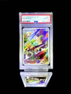 2026年最新】スペシャルデッキセット psa10 フシギダネarの人気