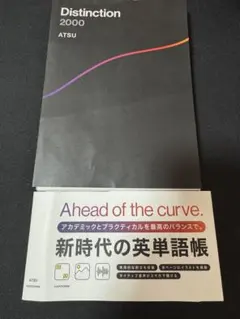 2026年最新】distinction 2000 裁断の人気アイテム - メルカリ