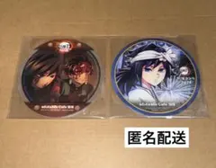 鬼滅の刃 ドリンクコースター 阿波踊り 冨岡義勇.炭治郎 セット