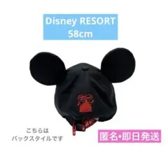 美品　東京ディズニーリゾート　ミッキー耳付きファンキャップ　58cm 黒　即日