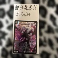 【即購入⭕️】アーテルゴルギーニ1枚